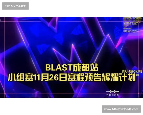 BLAST成都站单败淘汰制，增加比赛偶然性与观赏性